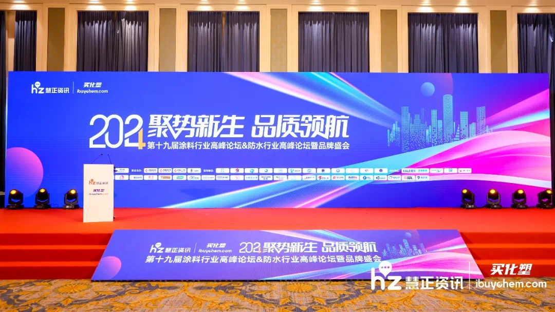 为“两翼”点赞！美彩国际建材斩获2024年度涂料、防水行业八项品牌大奖
