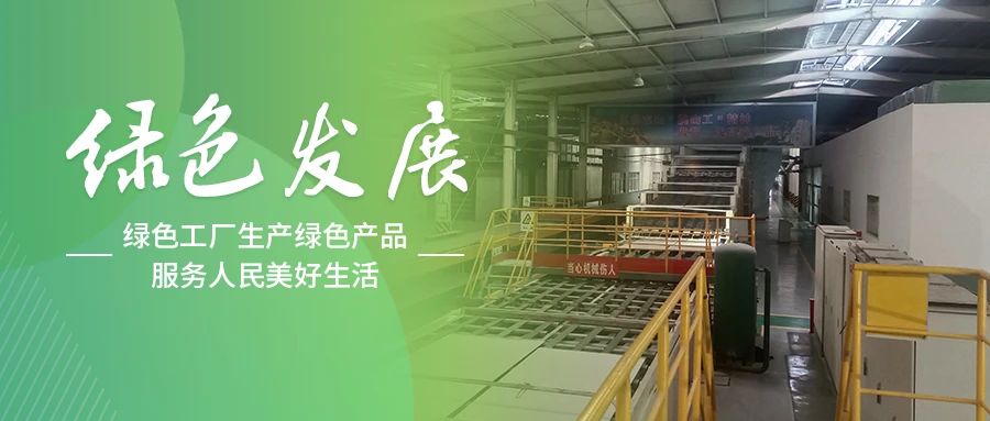 绿色发展丨泰山石膏沉庆公司：出产全过程治理，焕新绿色发展之路