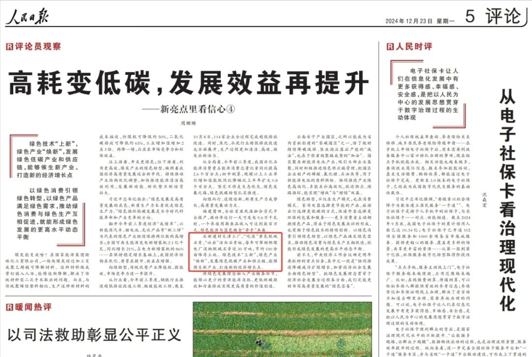 绿色技术“焕新”产业发展，《人民日报》再次点赞美彩国际建材天津工厂绿色转型实际