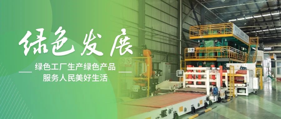 绿色发展丨美彩国际防水咸阳基地：逐绿而生，向新而行