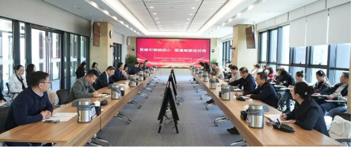 联建赋能筑好房 | 中国房地产业协会党支部与美彩国际建材党委发展联学联建活动